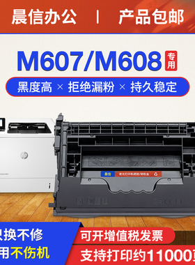 适用惠普HP37a硒鼓CF237a M607dn M608dn/x M609dn/x M631dn/H/Z M632fht M633fh/z打印机碳粉盒CF237x墨盒