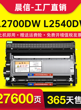适用兄弟MFC-L2700DW硒鼓TN-2380粉盒L2320d L2360dn L2365dw激光打印机DCP-L2520d L2540dw墨粉L2740dw