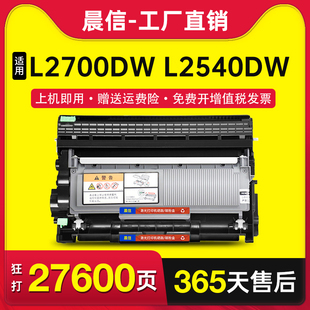 L2700DW硒鼓TN L2520d 2380粉盒L2320d L2365dw激光打印机DCP L2540dw墨粉L2740dw L2360dn 适用兄弟MFC