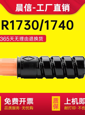 晨信 适用佳能NPG-55 NPG-61粉盒iR 1730 1740 1750碳粉盒iR-ADV 400 500墨盒墨粉400if 500if复印机粉仓粉筒