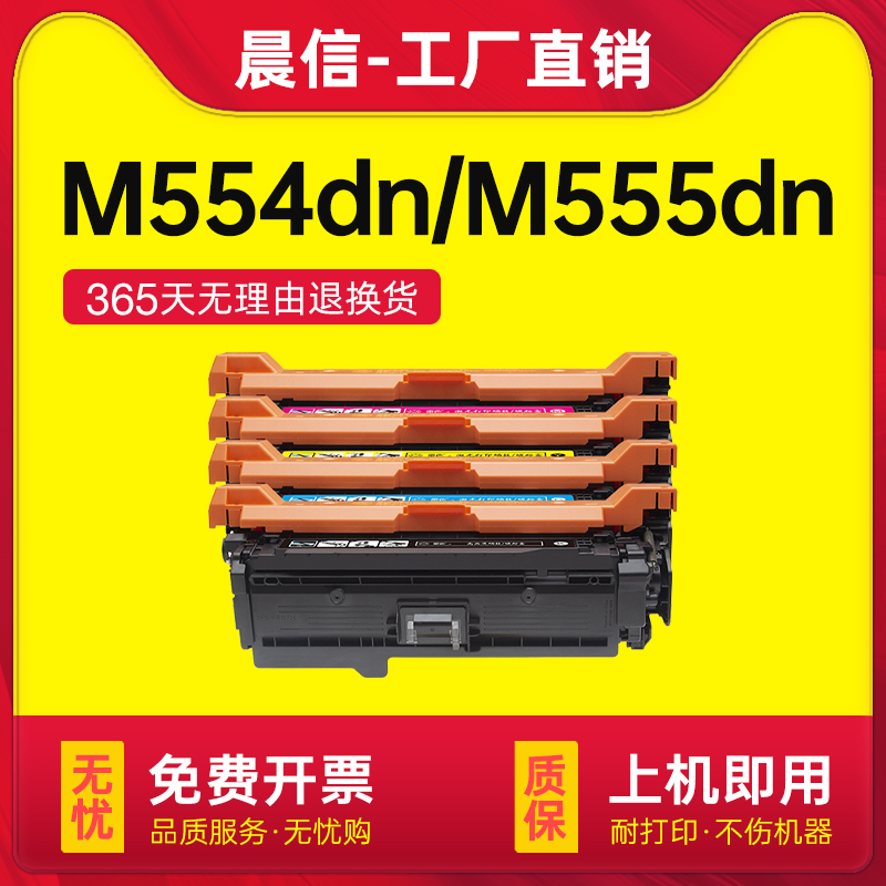 适用惠普212A硒鼓M554dnM555dn
