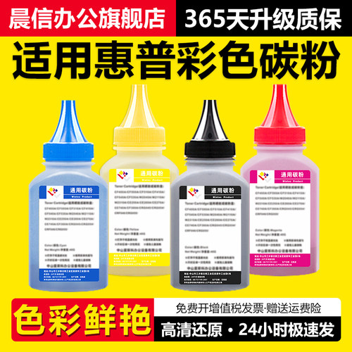 适用惠普CF410A/X碳粉HPM377dw