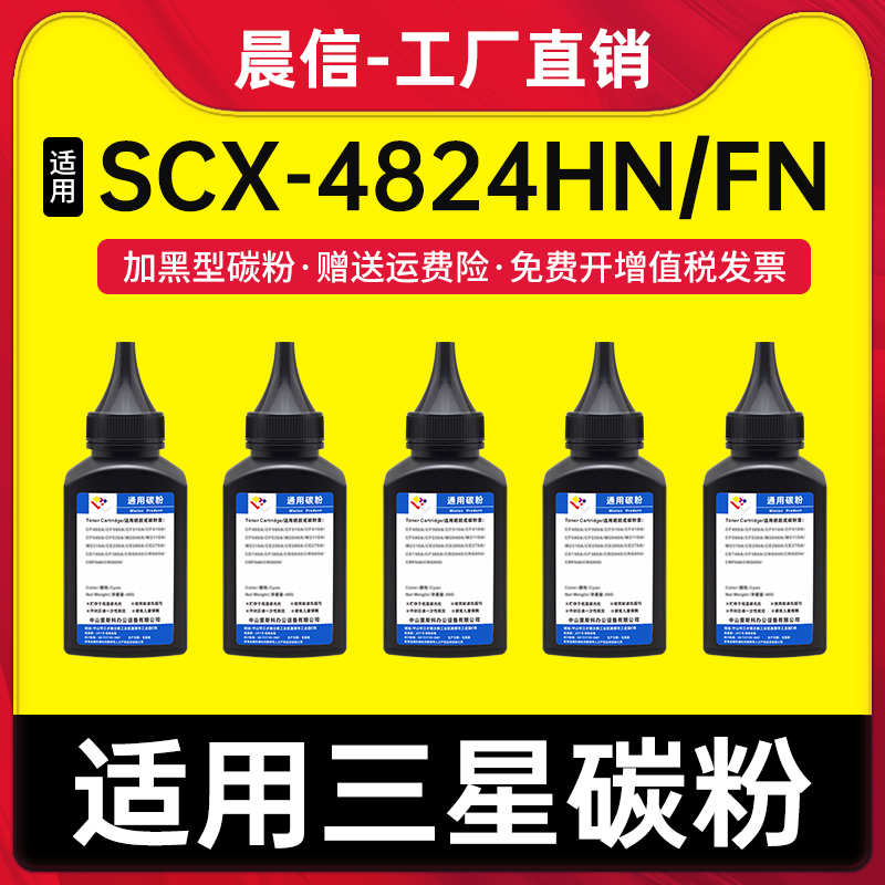 适用三星ML-D209L碳粉SCX-4824HN/FN 4825HN/FN打印机墨粉4826FN 4828HN/FN硒鼓粉盒芯片