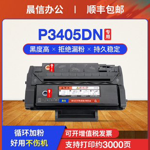 300易加粉墨粉盒Pantum 适用奔图P3405DN硒鼓PD pd300激光打印机碳粉盒晒鼓一体机 晨信原装