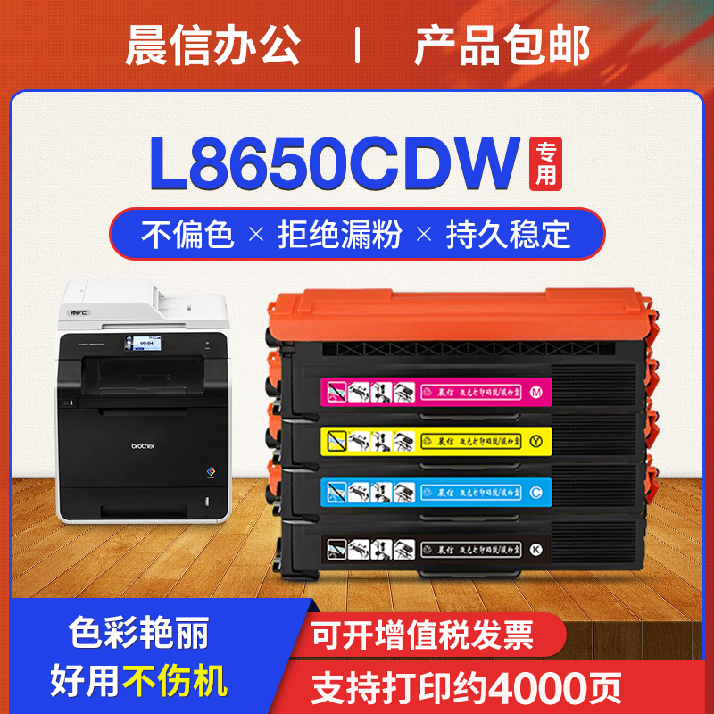 适用兄弟MFC-L8650CDW粉盒TN376