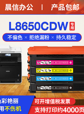 适用兄弟MFC-L8650CDW粉盒HL-4150CDN L8250CDN L9200CDW打印机硒鼓DCP-L8400CDN易加粉墨盒TN376 379