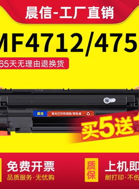 适用佳能mf4712硒鼓4752 4410 4452 4700 CRG328 碳粉盒4710 4450 4570dn 4580dn 4820 D520打印机墨盒