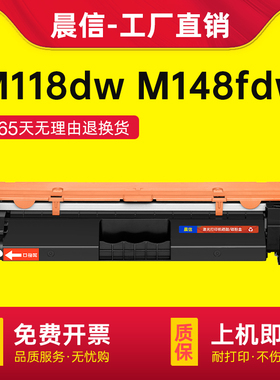 适用惠普M148fdw粉盒M149fdw/dw CF294A M118dw打印机墨盒HP94A硒鼓CF232A鼓架晒鼓墨粉碳粉HP LaserJet