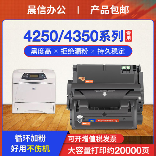 适用惠普HP42a硒鼓4240n4250n