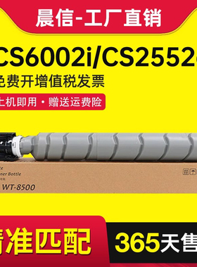 适用京瓷WT8500废粉盒4002i 5002 6002 3252 5052 6052 3552 2554 3554 4054 5054 4052 6054ci废碳粉收集器