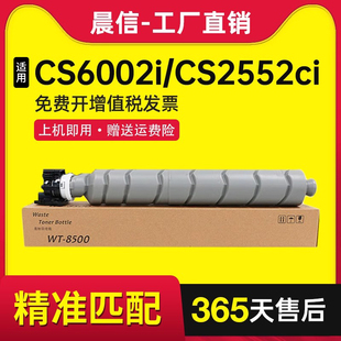 2554 5002 6052 适用京瓷WT8500废粉盒4002i 3554 4052 3252 5054 6002 6054ci废碳粉收集器 5052 4054 3552