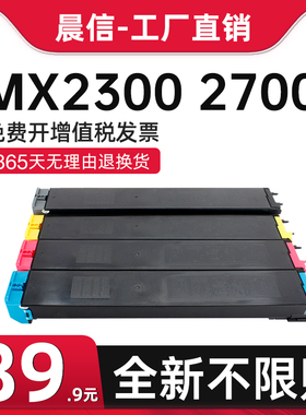 适用夏普MX-27CT粉盒 SHARP MX2000L彩色进口墨粉 2300N 3500N复印机碳粉 mx3501n 4500N墨盒 2700N碳粉仓