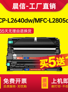 适用兄弟DCP-L2640dw粉盒MFC-L2805dw L2885dw激光打印机硒鼓TN2560碳粉HL-L2440dw L2460dw墨盒DR2560鼓架