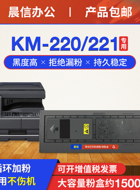 适用京瓷TK-458粉盒 Kyocera KM-220 221墨盒打印机复印机碳粉盒墨粉盒