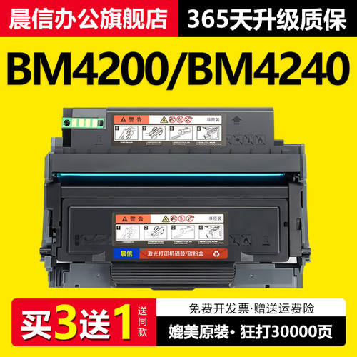 适用奔图BM4200DW粉盒BM4240ADW