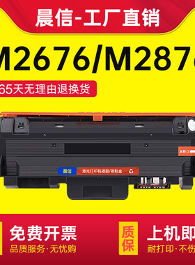适用三星116粉盒MLT-D116L硒鼓Xpress M2676N M2876HN激光打印机M2626D M2675F M2826ND一体机116S墨盒
