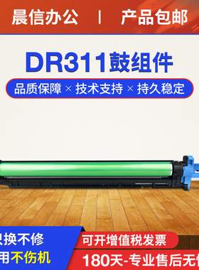适用柯尼卡美能达C220鼓组件 Bizhub C280 C360 C7722 C7728复印机套鼓 DR311感光鼓 震旦ADC288 AD368显影仓
