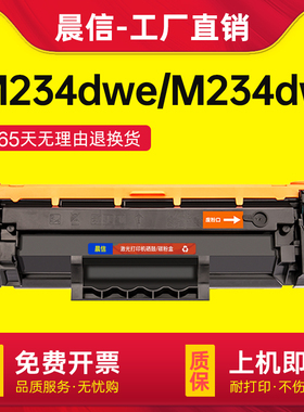 适用惠普M234dwe硒鼓M234dw M234sdw打印机墨盒M209d M209dw粉盒W1340A W1350A碳粉HP134A HP135A墨粉