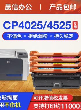 适用惠普CE260A硒鼓hp647A打印机墨盒HP CP4025 4025n CP4525n 4525dn cp4525xh CM4540粉盒