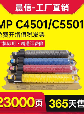 适用理光MP C4501粉盒Aficio MP C5501A碳粉盒雷立/Lanier LD645C 655C墨盒赛文Savin C9145 C9155硒鼓墨粉盒