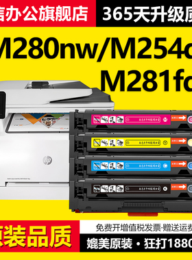 适用惠普M281fdw硒鼓M254dw M254nw易加粉HP M280nw M281fdn墨盒hp281fdw碳粉粉盒202A CF500A黑彩打印机晒鼓