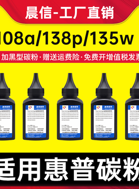 适用惠普W1110A碳粉HP110A Laser 108a/w mfp 138p/pn/pnw 135w/a 103a 106a 107a打印机MFP136a/w 136nw墨粉