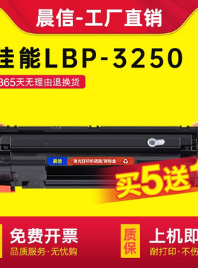 适用佳能lbp3250硒鼓CRG-313硒鼓3250墨盒激光打印机粉盒一体机晒鼓Canon LBP3250易加粉crg513碳粉盒