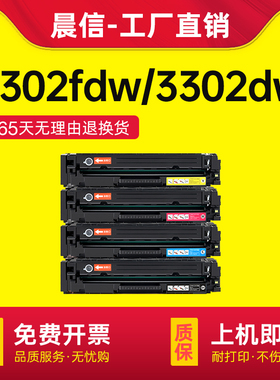 适用惠普3302fdw硒鼓3202dw打印机墨盒ColorLaserJet Pro 3302sdw 3206fdw粉盒HP219A W2190A碳粉219X墨粉