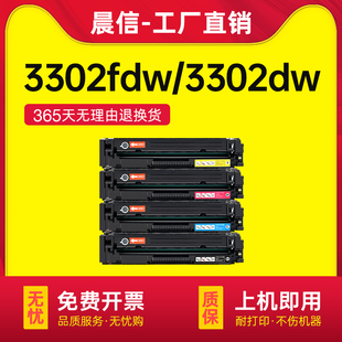 适用惠普3302fdw硒鼓3202dw打印机墨盒ColorLaserJet Pro 3302sdw 3206fdw粉盒HP219A W2190A碳粉219X墨粉