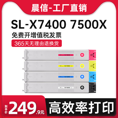 适用三星CLT-K806S粉盒X7400GX