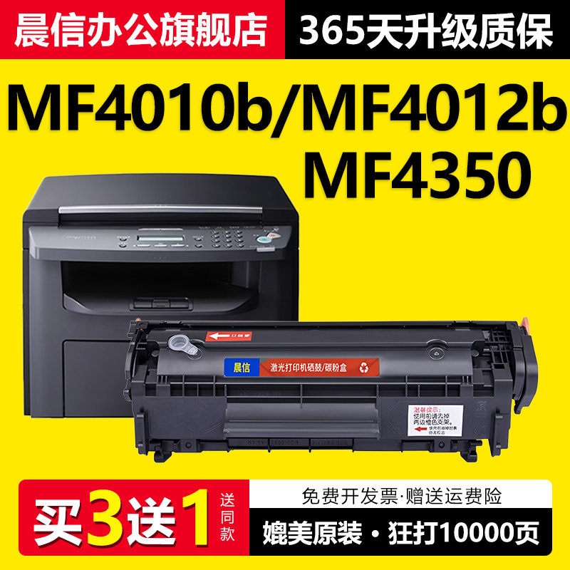 适用佳能MF4010b硒鼓MF4012b MF4020b MF4350打印机碳粉盒MF4370DG L100 L120墨盒L160 L140 Canon FX9粉盒