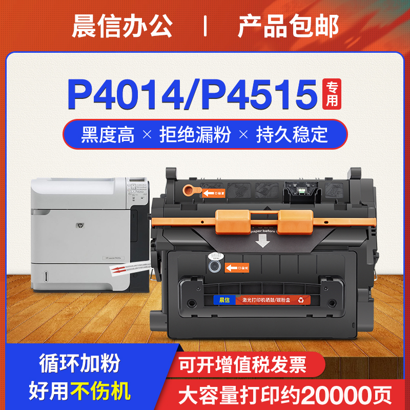 适用惠普P4014N硒鼓CC364AP4015