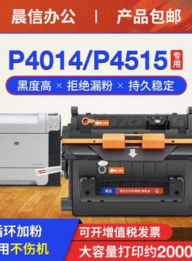 适用惠普P4014N硒鼓HP64A CC364A P4015n/tn打印机粉盒 CC364X HP64X P4515dn/n P4515x/xm P4015易加粉墨盒