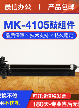 适用京瓷MK4105鼓组件 2010 1800 2011 2211 2210 2200鼓架套鼓感光鼓 TASKalfa 2201 1801复印机成像鼓鼓芯