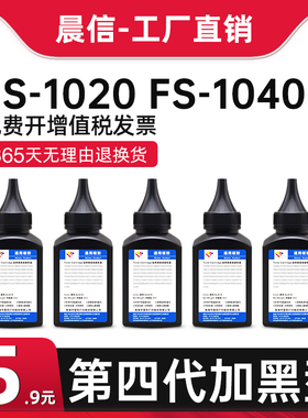 晨信适用京瓷TK-1113碳粉FS-1020MFP FS-1040 1120MFP M1520h复印机墨粉FS-1025MFP 1060DN 1125MFP粉盒碳粉