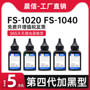 晨信适用京瓷TK-1113碳粉FS-1020MFP FS-1040 1120MFP M1520h复印机墨粉FS-1025MFP 1060DN 1125MFP粉盒碳粉