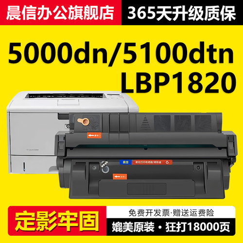 适用惠普hp5100硒鼓C4129XHP29X