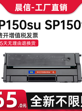 适用理光SP150硒鼓Ricoh SP150su SP150w  SP150suw易加粉碳粉盒墨粉盒复印一体机黑白激光打印机墨盒
