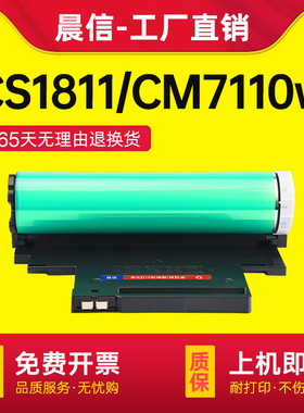 适用联想LD182成像单元CM7110w CM7120w粉盒CS1821 CS1831打印机硒鼓CS1821w CS1831w鼓架CS1811 LD181感光鼓
