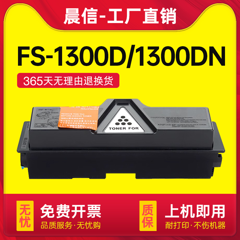 适用京瓷TK-113粉盒FS-1016MFP FS-1116MFP碳粉盒Kyocera FS-720 FS-820 920墨粉组件TK-113硒鼓墨盒墨粉盒