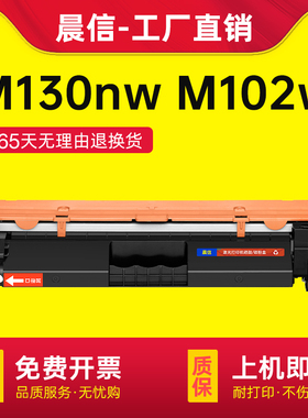 适用惠普M132nw硒鼓M104a/w M132a CF218A粉盒M132snw/fw/fn/fp硒鼓CF219A鼓架晒鼓墨粉碳粉HP LaserJet