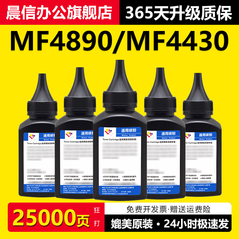 适用佳能MF4890碳粉MF4430 4550 4570 4580 CRG328打印机4720 4770 4820 D520墨粉盒FAX-L150 L170 L418S墨粉 - 实物图