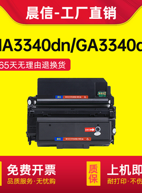 适用立思辰MA3340dn粉盒GA3340dn硒鼓LANXUM GB3341dn激光打印机墨盒TL3301 TL3301U碳粉盒 DL3301鼓架感光鼓