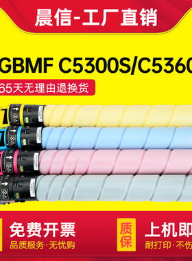 适用汉光C5360S粉盒BMFC5300S C5360S彩色打印机复印机碳粉盒硒鼓HG-TN5300S墨盒粉筒原装品质墨粉