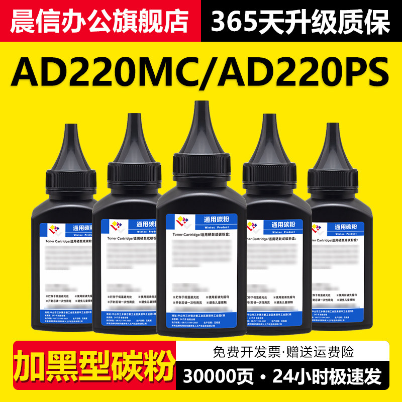 适用震旦AD220MC碳粉ADDT-220S 220E墨粉盒AURORA AD220MNW激光打印机墨粉AD200PS AD220MNF碳粉盒 - 实物图