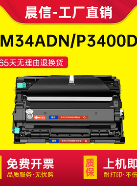 适用deli得力T3X粉盒 T3L激光打印机墨粉盒DM34ANN粉盒M3400ADN M3400FDN一体机墨盒P3400DN碳粉盒DU3硒鼓