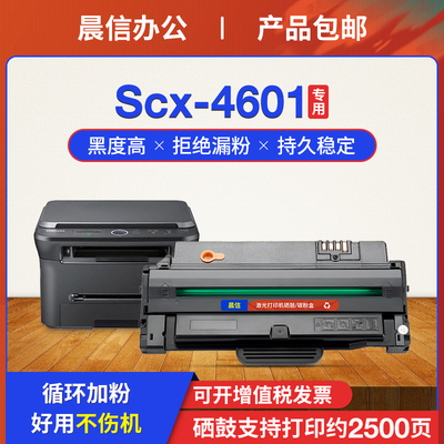 适用三星SCX-4623fn硒鼓D1053S