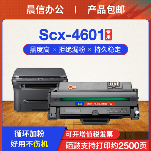 适用三星SCX-4623fn硒鼓D1053S