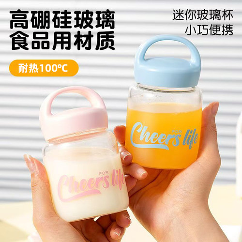 2025高颜值迷你小巧可爱玻璃杯