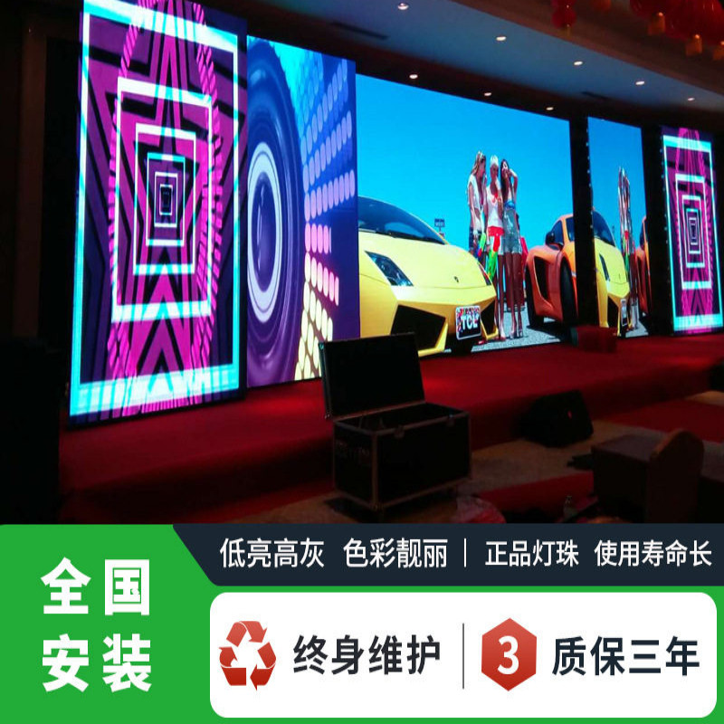 舞台led租赁屏广告电子大屏幕P4.81全彩led显示屏表贴防水拼接屏
